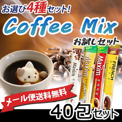 Qoo10 マキシム コーヒーミックお試し40包セット 飲料