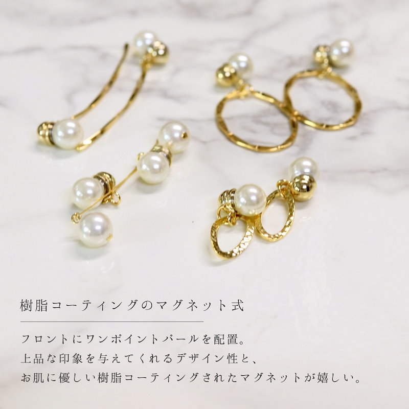 Qoo10 マグネットピアス 可愛い レディース パール スティック サークル かわいい おしゃれ ゴールド 4デザイン Qoo10 マグネットピアス 可愛い レディース パール スティック サークル かわいい おしゃれ ゴールド 4デザイン