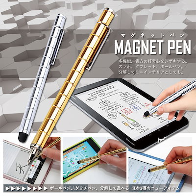 Qoo10 マグネットペン ボールペン 筆記用具 文具