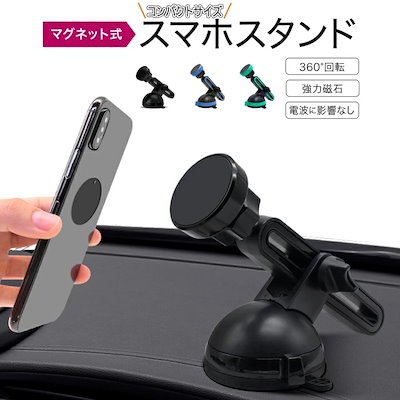 Qoo10 マグネット式 スマートフォン スタンド カー用品