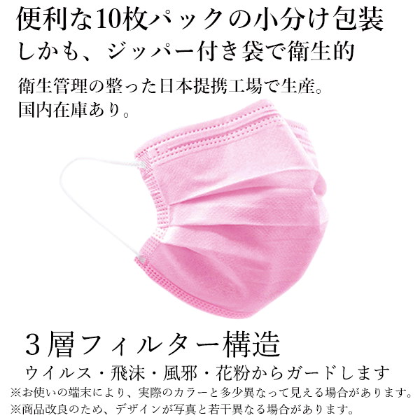 Qoo10 マスク ピンク 50枚 10枚入り5 小さめ 女性 子供用 キレイマスク 不織布 Qoo10 マスク ピンク 50枚 10枚入り5 小さめ 女性 子供用 キレイマスク 不織布