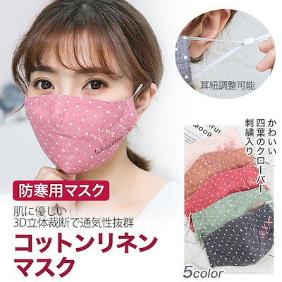 Qoo10 マスク 大きめサイズ マスク 布マスク 日用品雑貨