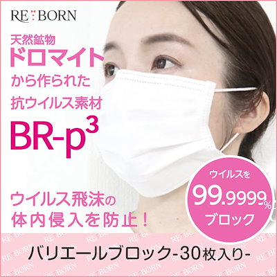 Qoo10 マスク 日本製 在庫あり 30枚 抗ウ 日用品雑貨