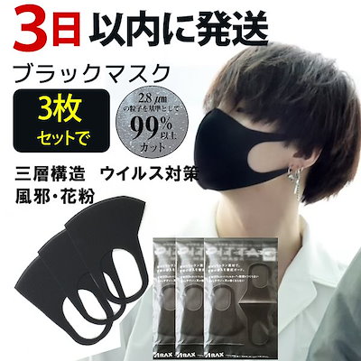 Qoo10 マスクmask 3枚セットで 水 バッグ 雑貨