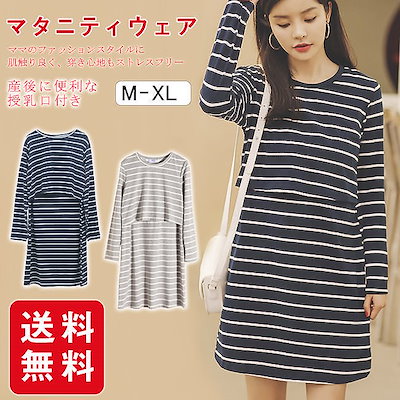 Qoo10 マタニティウェア 妊婦服 ワンピース 伸 ベビー マタニティ