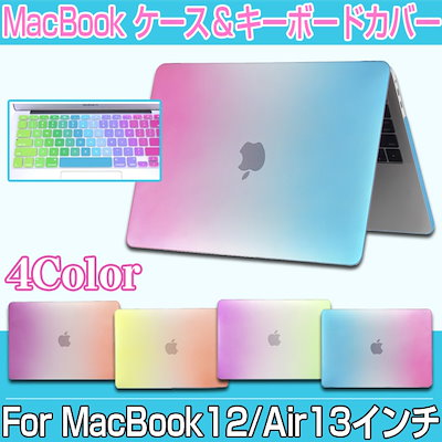 Qoo10 マックブック Macbook ケース タブレット パソコン