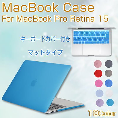 Qoo10 マックブック Macbook Pro 15 ケース タブレット パソコン