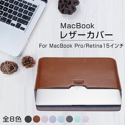 Qoo10 マックブック Macbook Pro ケース タブレット パソコン