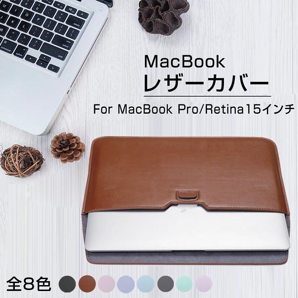 Qoo10 Macbook Pro ケース