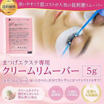 Qoo10 マツエク リムーバー まつげエクステ ク ポイントメイク