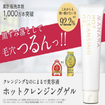 Qoo10 マナラ マナラ ホットクレンジングゲル 0g スキンケア