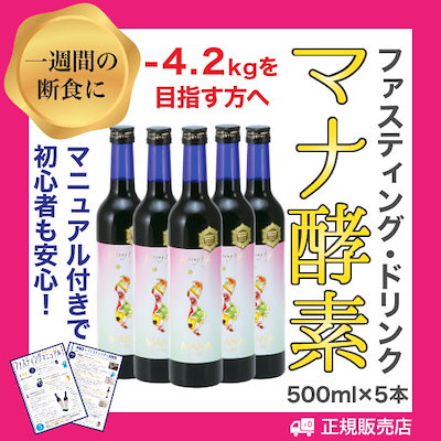 Qoo10 マナ酵素 マナ酵素 Mana酵素5本セット 健康食品 サプリ