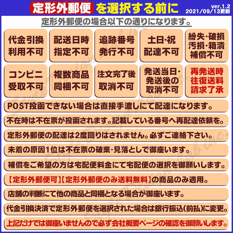 Qoo10] (T150)定形外送料無料 マニックパニ