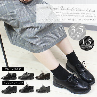 Qoo10 マニッシュシューズ レディース ウィング シューズ