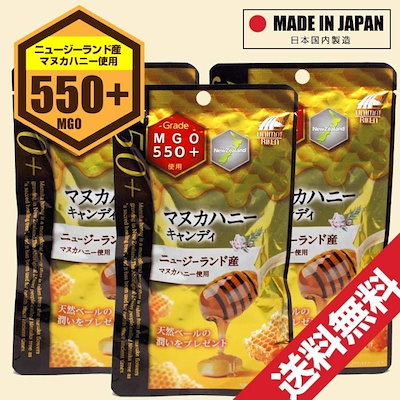 Qoo10 マヌカハニー キャンディ Mgo550 健康食品 サプリ