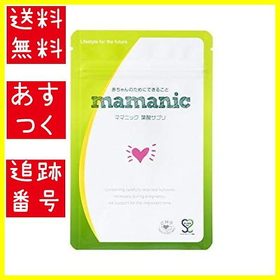 Qoo10 ママニック 葉酸サプリ 124粒 約1ヶ 健康食品 サプリ