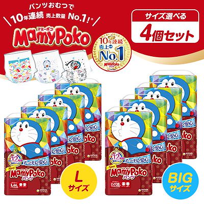 Qoo10 マミーポコ 選べる2サイズまとめ買いセ ベビー マタニティ