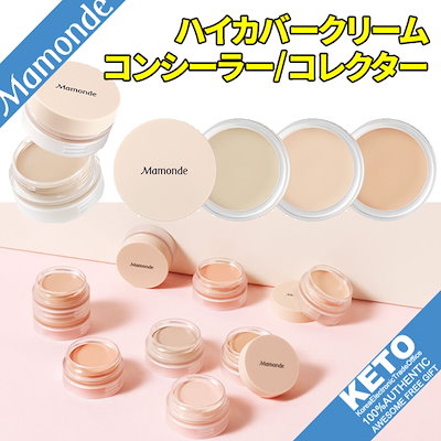 Qoo10 マモンド マモンド Mamonde ハイカバー ベースメイク