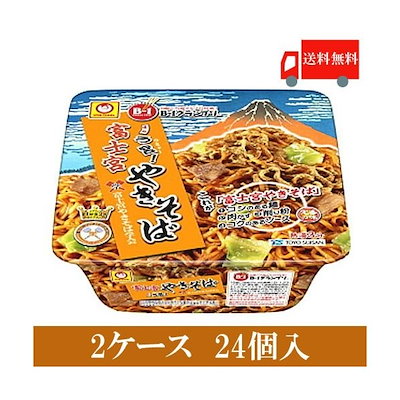 Qoo10 マルちゃん 富士宮焼きそば165g 24個 12個 食品