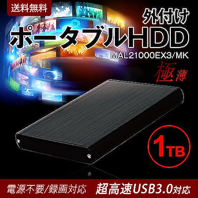 Qoo10 Malex3 Mk 外付けポータブルhdd 1tb タブレット パソコン