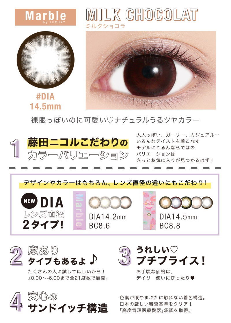 Qoo10 マーブル バイ ラグジュアリー ワンデー Qoo10 マーブル バイ ラグジュアリー ワンデー