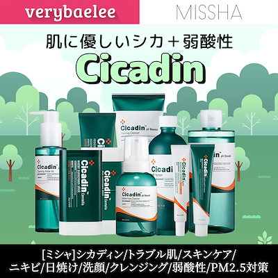 Qoo10 ミシャ ミシャ シカディン スキンケア