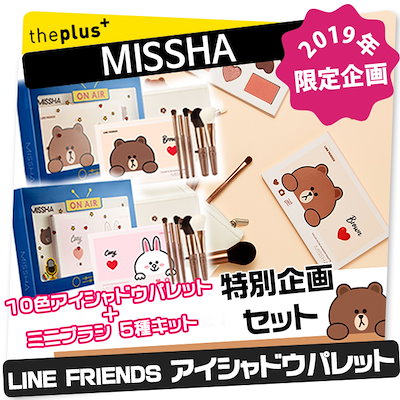 Qoo10 ミシャ 2019 Missha正規品 Line コスメ