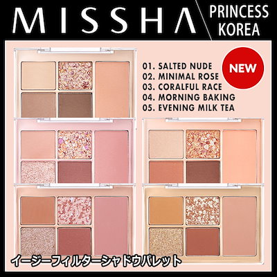 Qoo10 ミシャ Missha ミシャ イージーフィルタ ポイントメイク