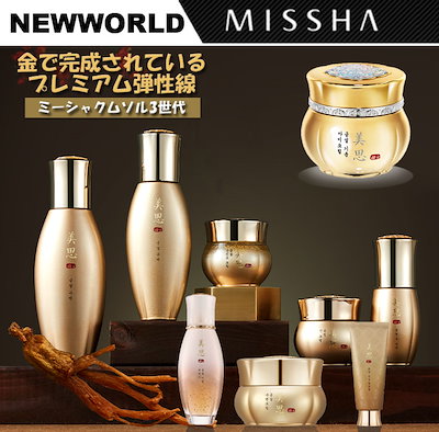 Qoo10 ミシャ Missha ミシャ 漢方化粧品 クムソ キット コフレ 福袋