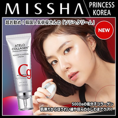 Qoo10 ミシャ Missha ミシャ New アテ スキンケア