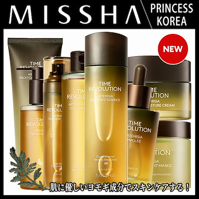 Qoo10 ミシャ Missha ミシャ New タイムレ スキンケア