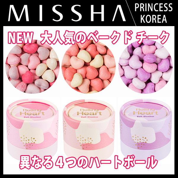 Qoo10 Missha ミシャnew ローリングハートボールブラッシャー 15g ベークドチーク Rolling Heart Ball Blusher ポイントメイク チーク ブラッシャー 韓国コスメ