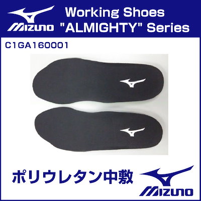 Qoo10 ミズノ ミズノ Mizuno 安全靴用 中敷 メンズバッグ シューズ 小物