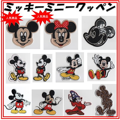 Qoo10 ミッキーミニーワッペン１mickey M キッズ