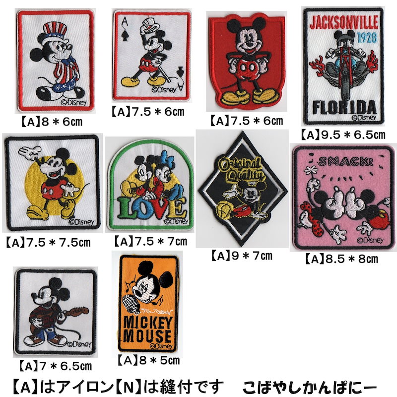 Qoo10 ミッキーミニー四角ワッペンmickey Minnie Mouse Wappen日本では手 に入らないとてもレアな輸入ワッペンを集めました 激レア手作り入園準備オリジナル