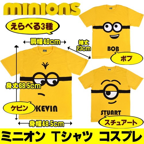 Qoo10 ミニオンズ ミニオン Tシャツ 衣装 コスプレ コスチューム メンズ レディース ユニセックス フリーサイズ ハロウィーン ペアルック お揃い 17 Halloween Cosplay Cost