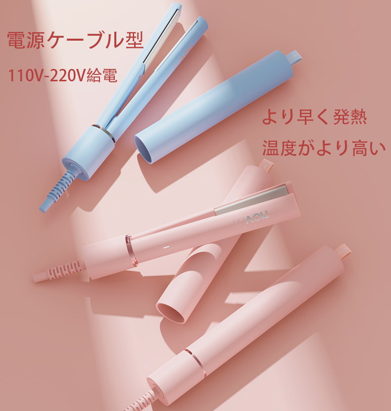 Qoo10 ミニヘアアイロン コードレス リップ型