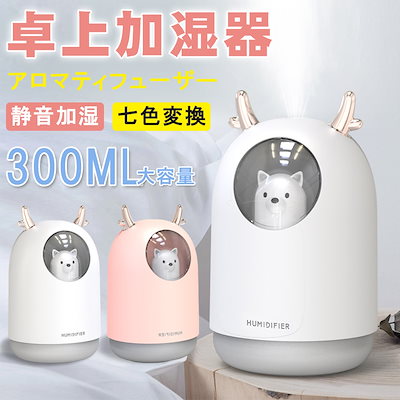 Qoo10 ミニ加湿器 家電