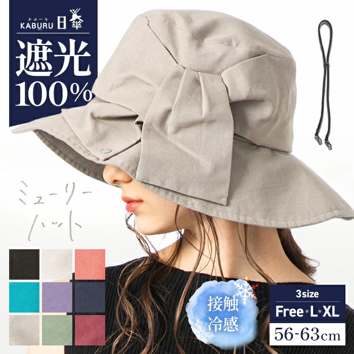 Qoo10 ミューリーハット 帽子 レディース 大