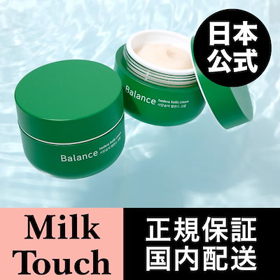 Qoo10 ミルクタッチ Milk Touch Japan公式 ヘ スキンケア