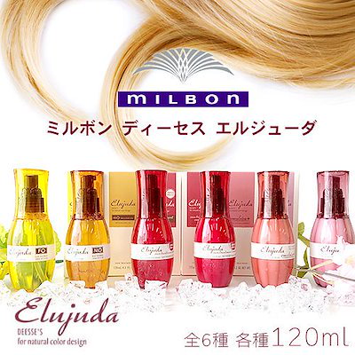 Qoo10 ミルボン 箱なし 送料無料 ミルボン ディーセス ヘア Qoo10 ミルボン 箱なし 送料無料 ミルボン ディーセス ヘア