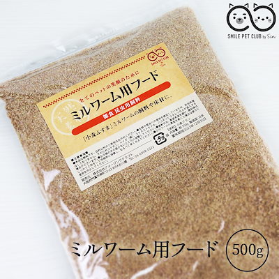 冬バーゲン 特別送料無料 爬虫類 両生類用品 ミルワーム用フード500gミルワームの餌ふすま小麦ブランジャイアントミルワームジャイミー飼育繁殖床材飼料えさエサハリネズミ爬虫類生き餌フスマ Sjemenarna Net