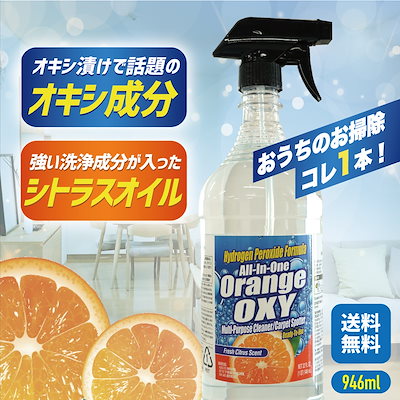 Qoo10 メインテックス オールインワンオレンジオキシ 946ml 日用品雑貨