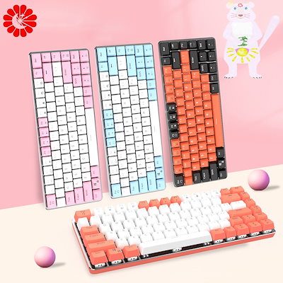 Qoo10 メカニカルキーボードピンクかわいいキ Pc周辺機器 消耗品