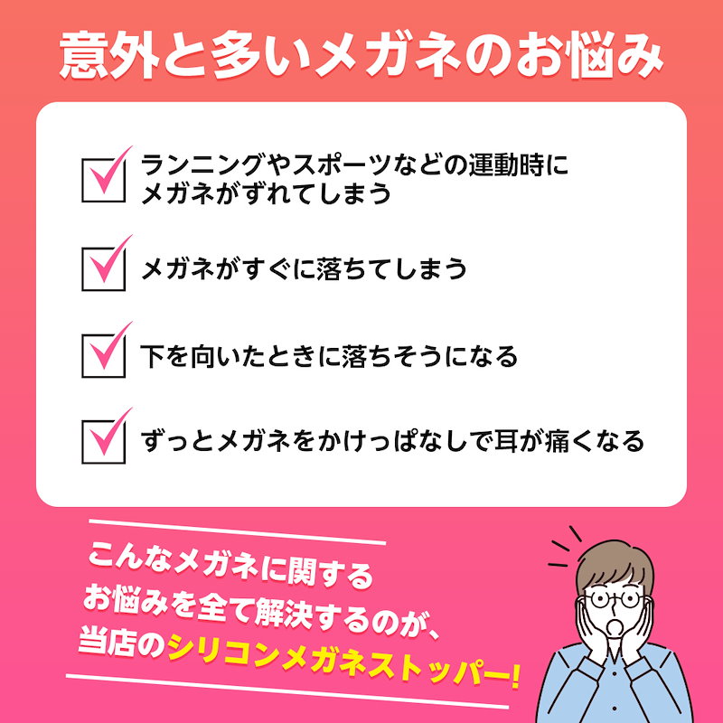 Qoo10] メガネストッパー 【4組8本セット】 メ