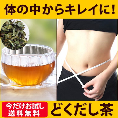 Qoo10 体重衝撃 ダイエットどくだし 茶 50g 飲料