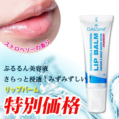 Qoo10 メコゾーム ぷるるん実感潤いを与える 唇のための美 ポイントメイク