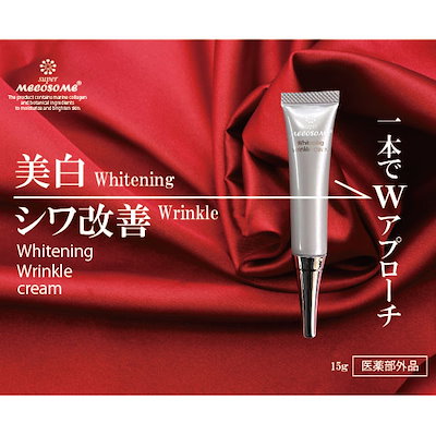 Qoo10 メコゾーム 予約発売 フォーミュラｗｗクリーム15 スキンケア