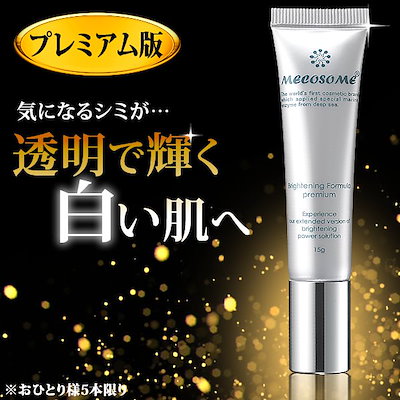 Qoo10 メコゾーム 強力版シミケアクリーム ブライトニング スキンケア