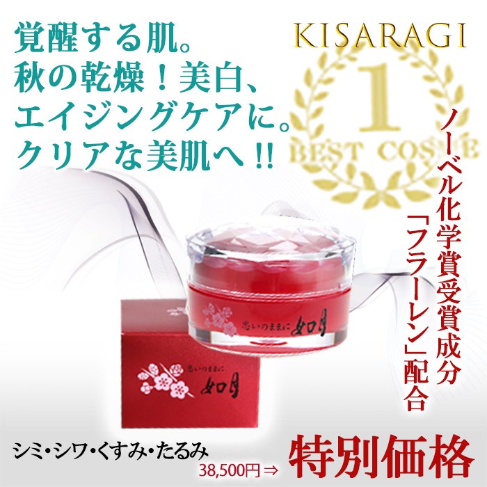 Qoo10 新春セール くすみケア美しい透明美肌へ 覚醒感動化粧品ショップ一押し 機能性エイジングケア 際立つ若見え肌 フラーレンクリーム C